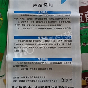 無(wu)紡布複合袋(dai)